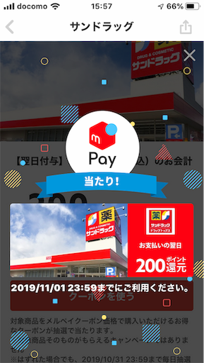 f:id:taka2510042:20191006200111p:image f:id:taka2510042:20191006200111p:image