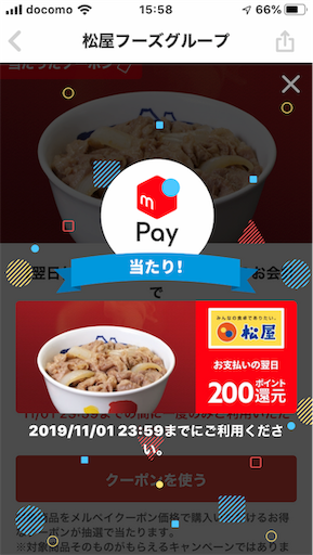 f:id:taka2510042:20191006200121p:image f:id:taka2510042:20191006200121p:image