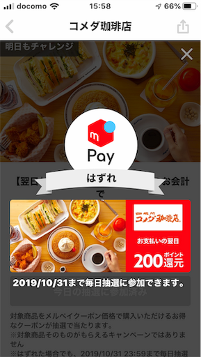 f:id:taka2510042:20191006200129p:image f:id:taka2510042:20191006200129p:image