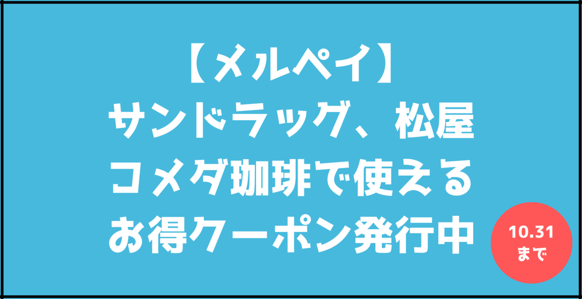f:id:taka2510042:20191006200256p:plain f:id:taka2510042:20191006200256p:plain