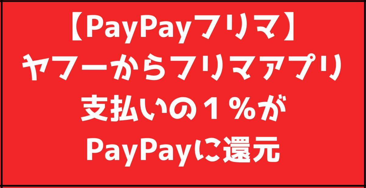 f:id:taka2510042:20191008233934p:plain f:id:taka2510042:20191008233934p:plain