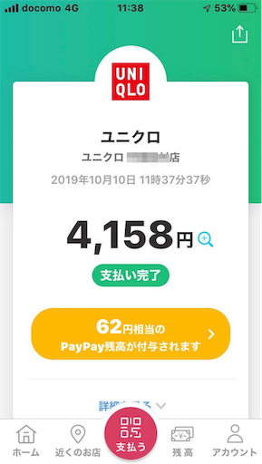 f:id:taka2510042:20191010224338p:image f:id:taka2510042:20191010224338p:image