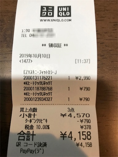 f:id:taka2510042:20191010224351j:image f:id:taka2510042:20191010224351j:image