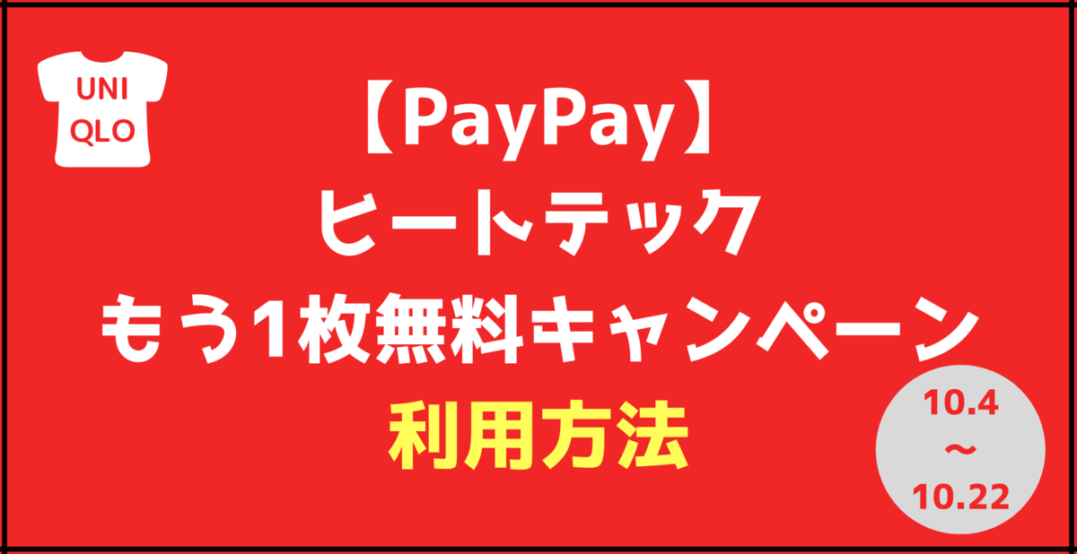 f:id:taka2510042:20191010231853p:plain f:id:taka2510042:20191010231853p:plain