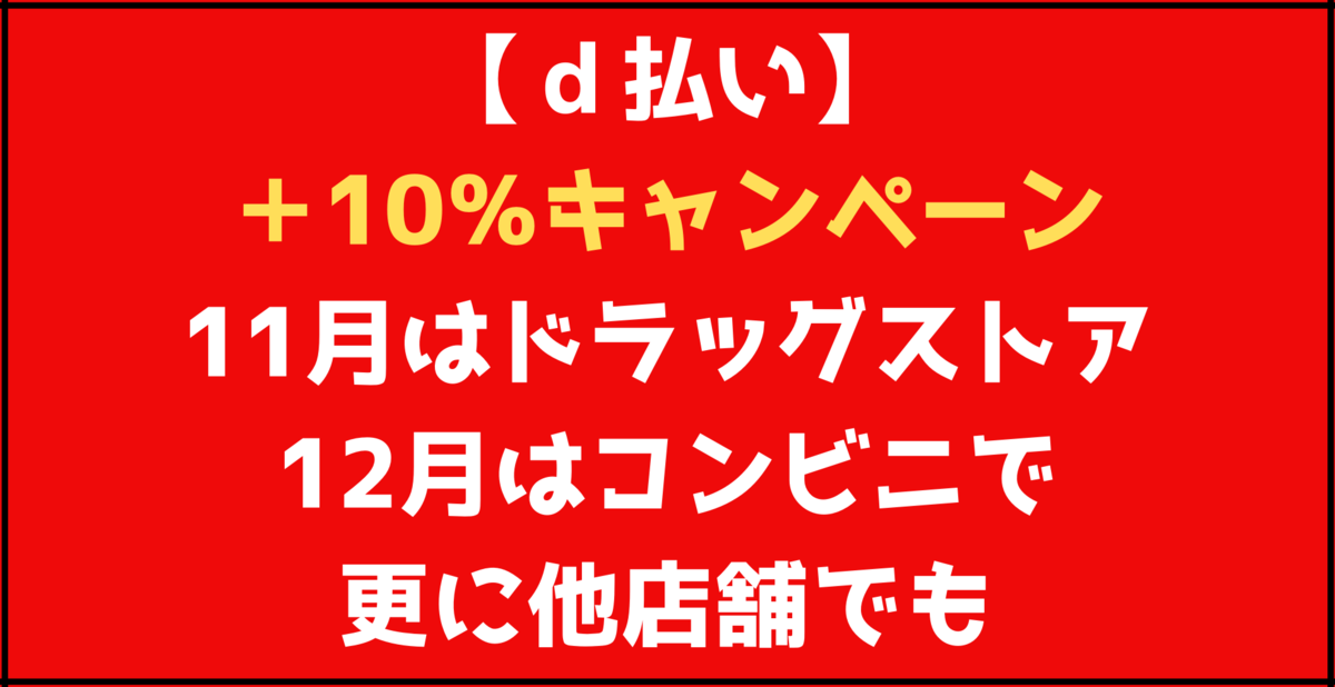 f:id:taka2510042:20191012111322p:plain f:id:taka2510042:20191012111322p:plain