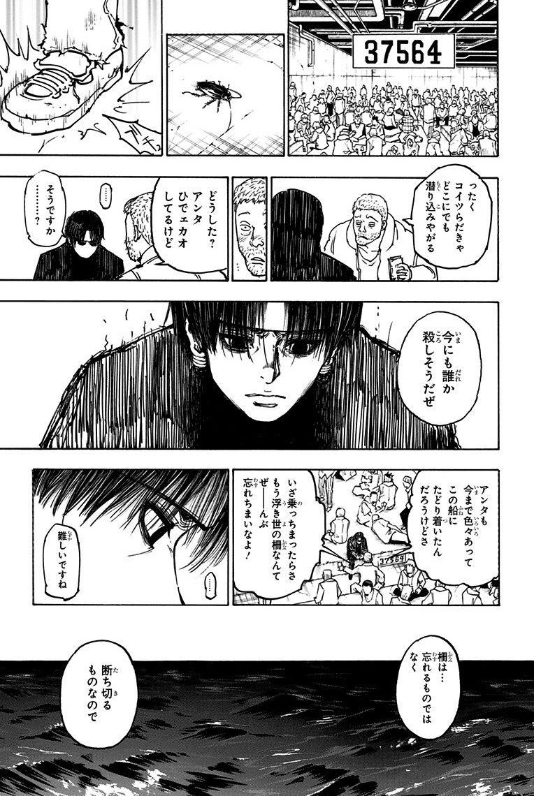 37564号室のクロロについて考察。旅団壊滅で旅団解散か