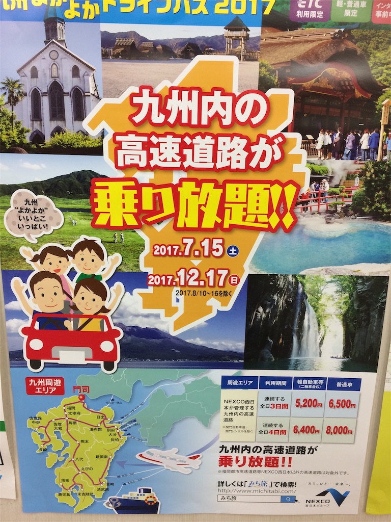f:id:taka3-k:20170724164053j:image f:id:taka3-k:20170724164053j:image