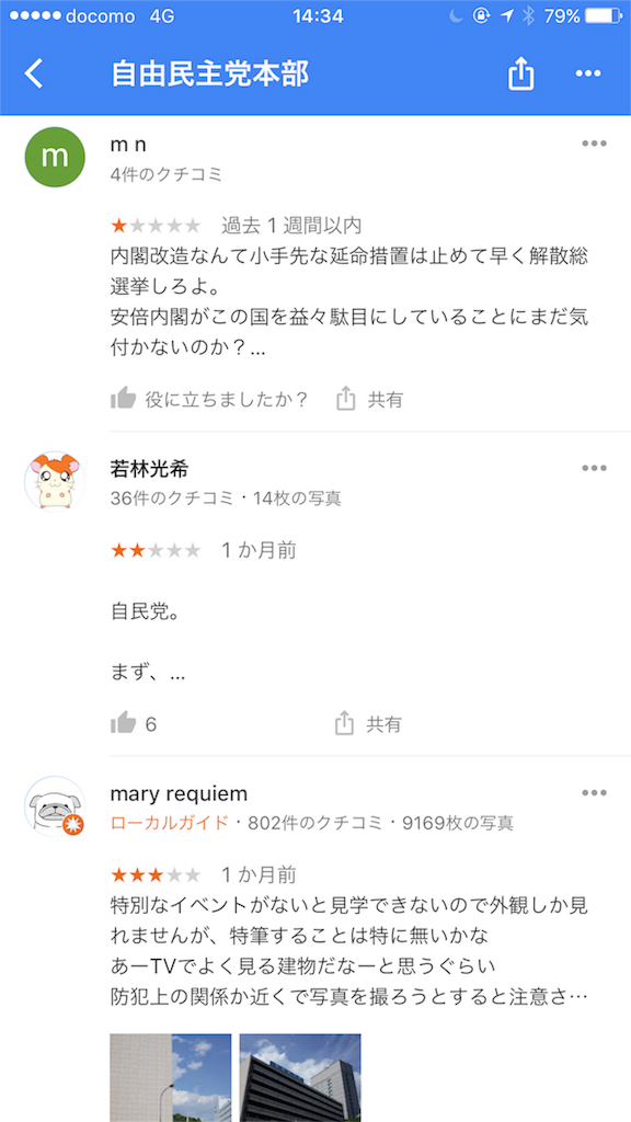 f:id:taka76:20170810143418p:image f:id:taka76:20170810143418p:image