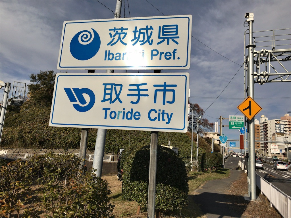f:id:taka76:20171204172749j:image f:id:taka76:20171204172749j:image