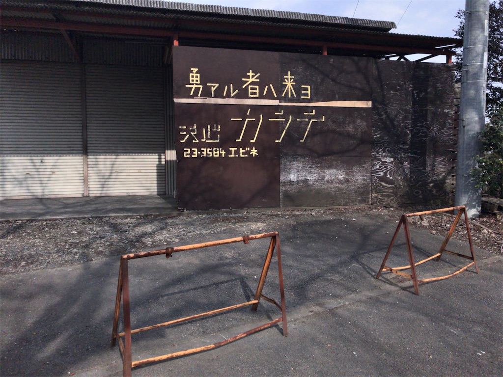 f:id:taka76:20180128211132j:image f:id:taka76:20180128211132j:image