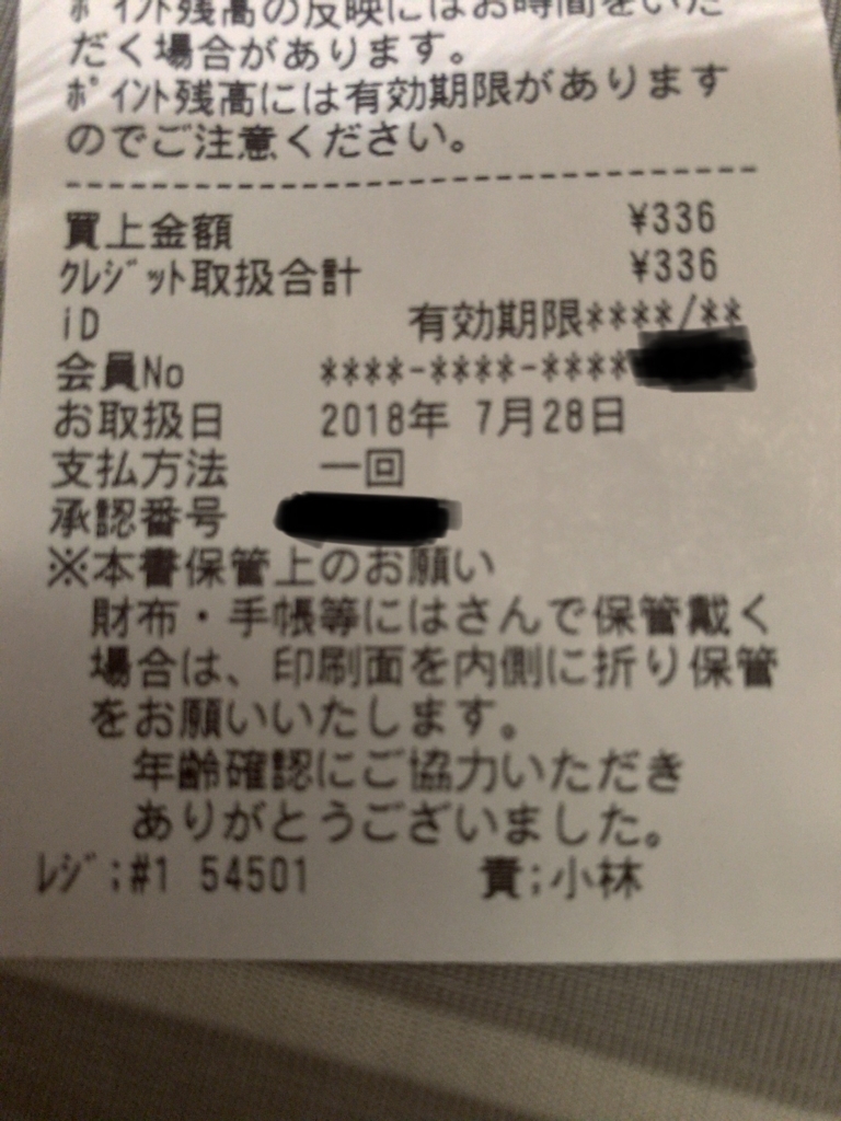 f:id:taka76:20180811195841j:plain f:id:taka76:20180811195841j:plain