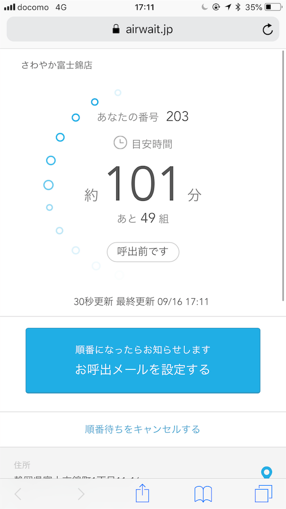 f:id:taka76:20180922114611p:image f:id:taka76:20180922114611p:image