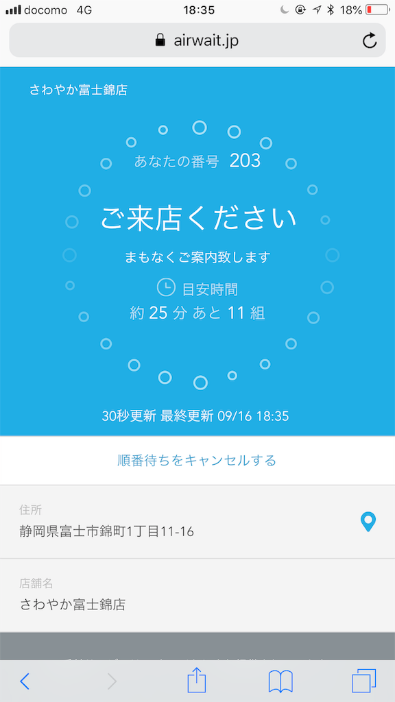 f:id:taka76:20180922114655p:image f:id:taka76:20180922114655p:image