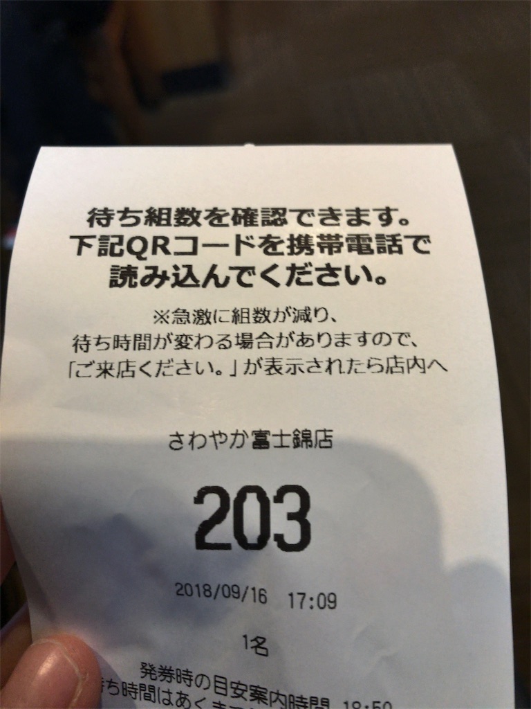 f:id:taka76:20180922114730j:image f:id:taka76:20180922114730j:image