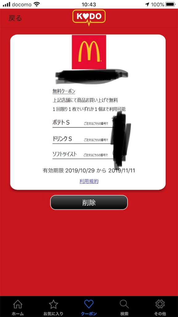 f:id:taka76:20191104105747j:image f:id:taka76:20191104105747j:image