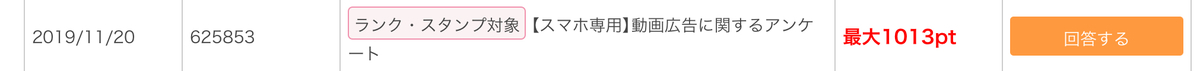 f:id:taka76:20191125205132j:plain f:id:taka76:20191125205132j:plain