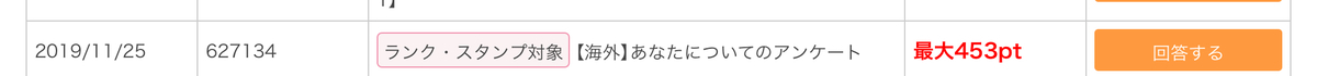 f:id:taka76:20191125205157j:plain f:id:taka76:20191125205157j:plain
