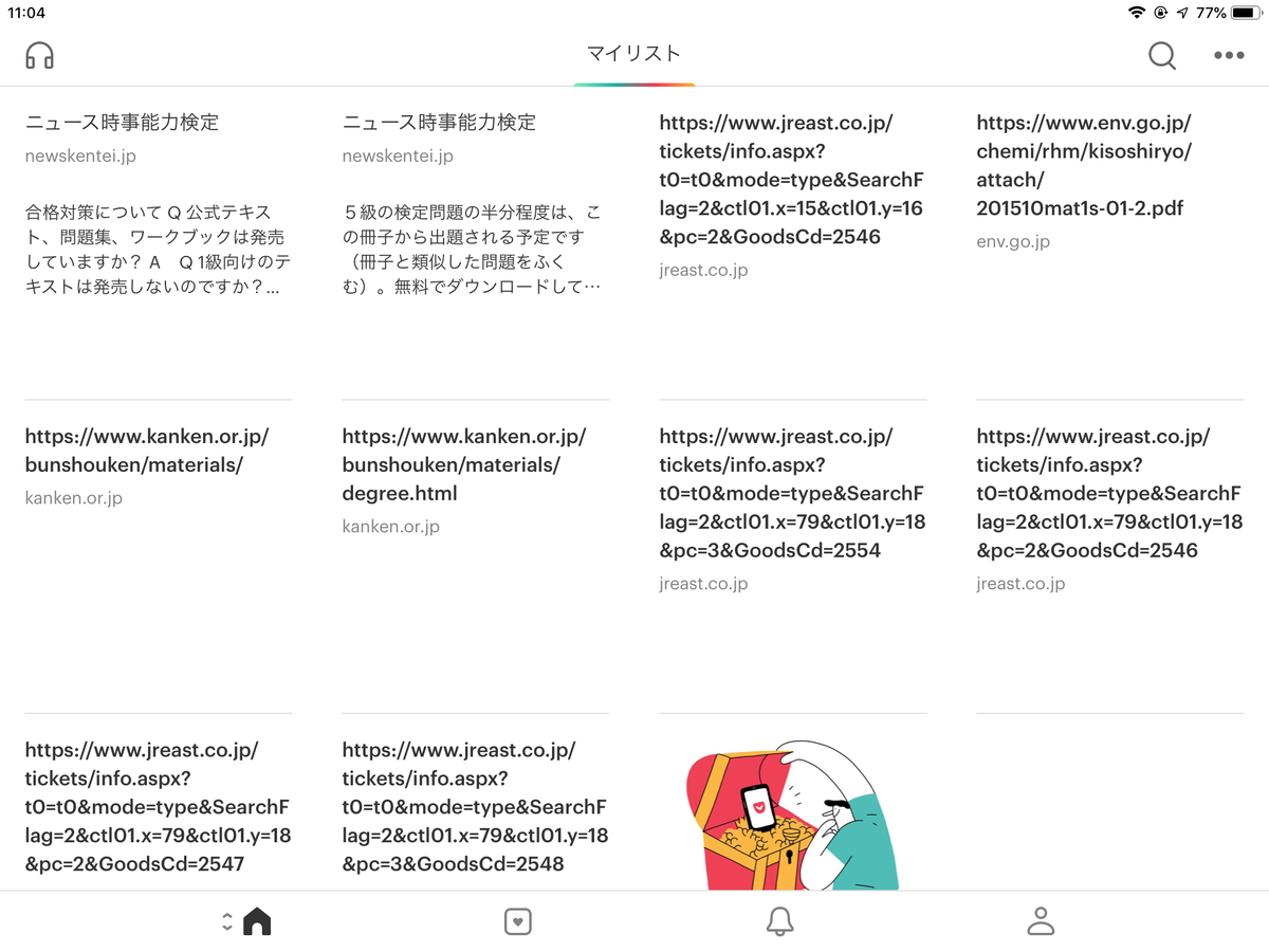 f:id:taka76:20191208110519p:plain f:id:taka76:20191208110519p:plain