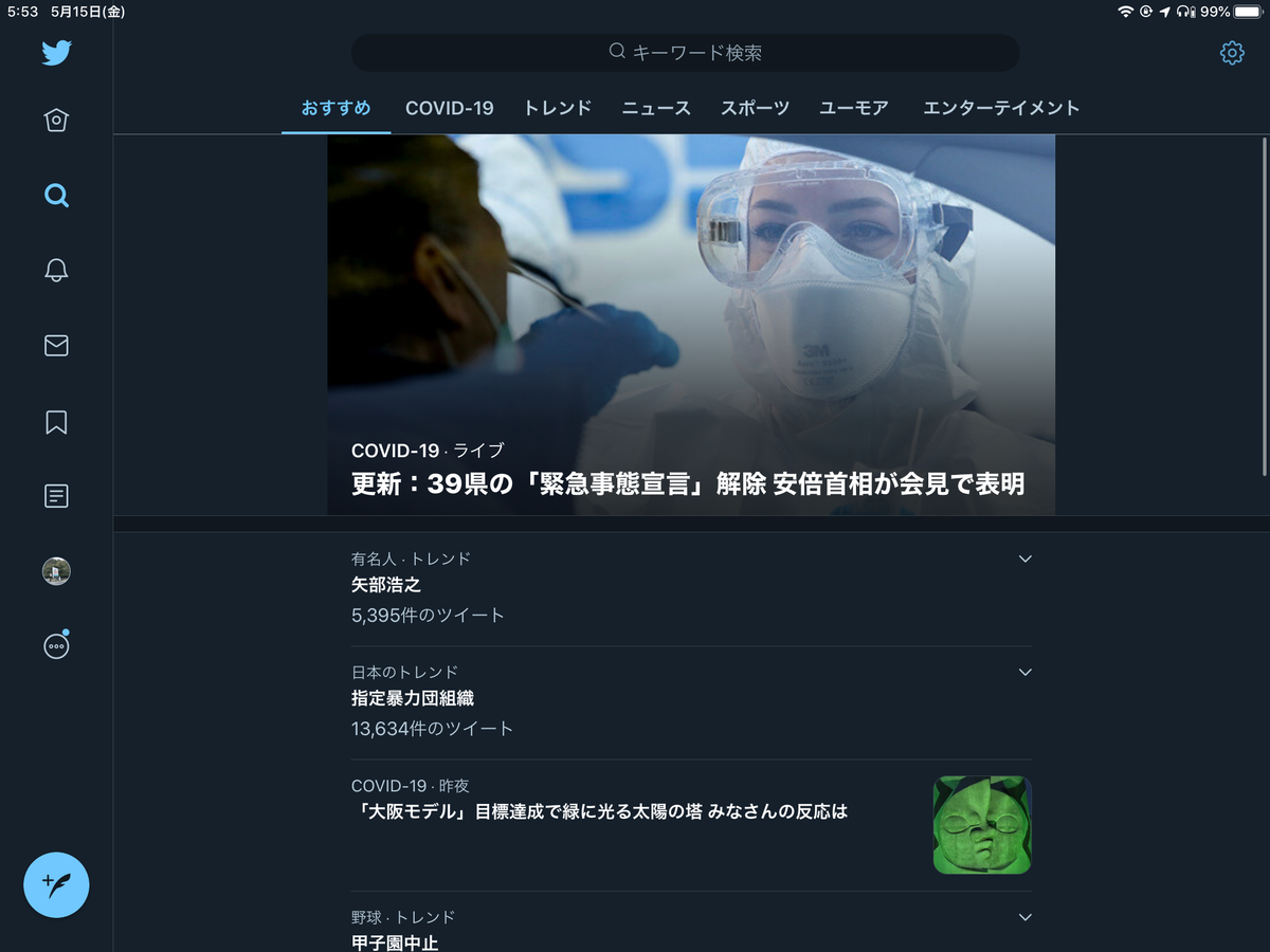 f:id:taka76:20200515061633p:plain f:id:taka76:20200515061633p:plain