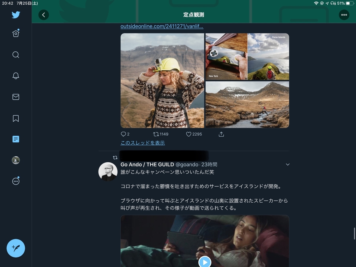 f:id:taka76:20200803210540j:plain f:id:taka76:20200803210540j:plain