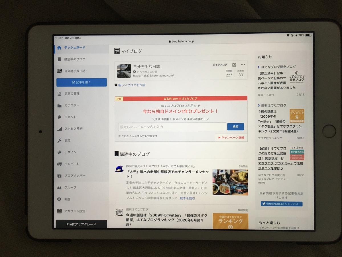 f:id:taka76:20200826132525j:plain f:id:taka76:20200826132525j:plain