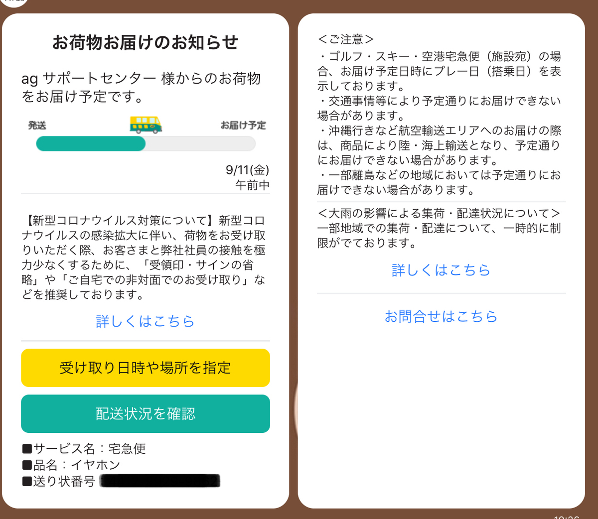 f:id:taka76:20200912104258j:plain f:id:taka76:20200912104258j:plain