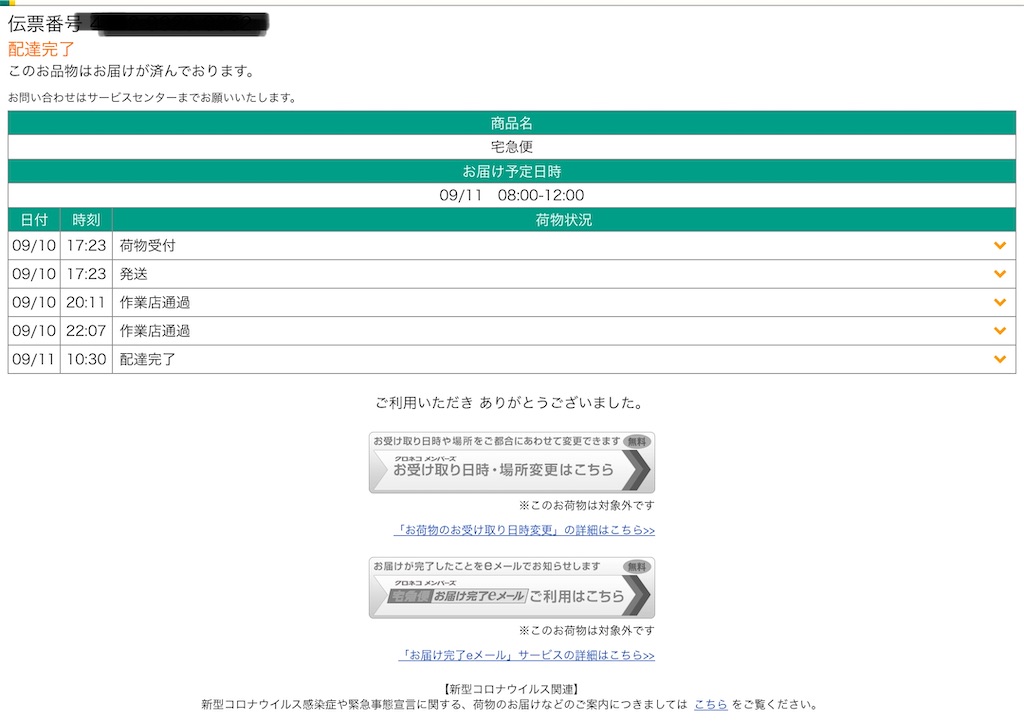 f:id:taka76:20200912105707j:plain f:id:taka76:20200912105707j:plain