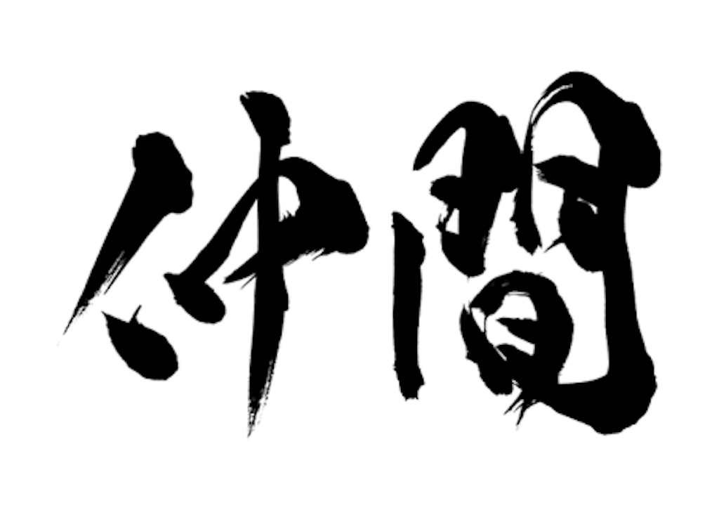 f:id:taka9176:20180414233909p:image f:id:taka9176:20180414233909p:image