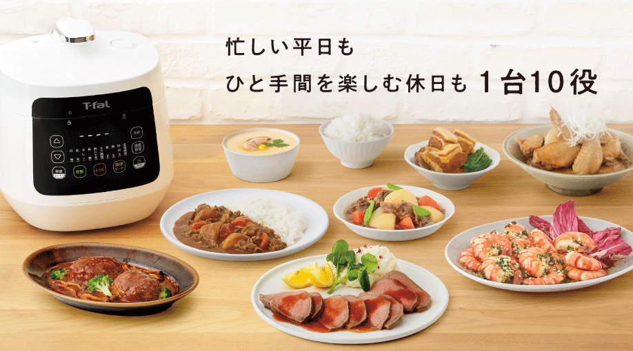 T-falマルチクッカー CY3501JP 使用回数少ない 説明書、レシピ本