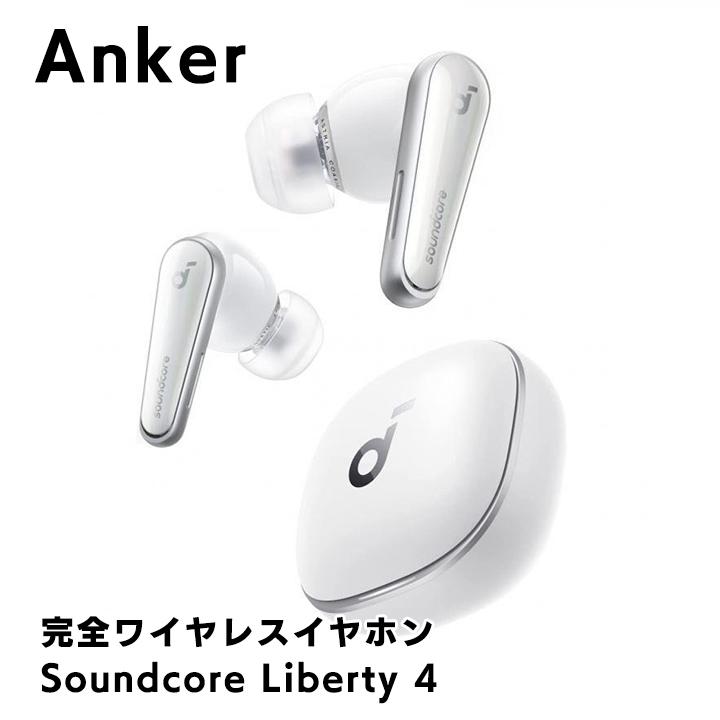 Soundcore Liberty 4に遅延は？ゲームモードはある？ - 家電マンの