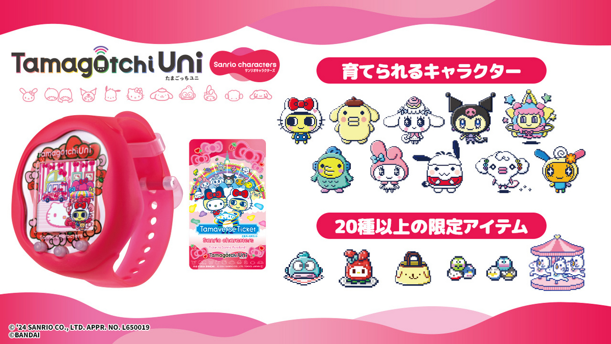 超可爱 新品、未開封！ サンリオコラボ uni tamagotchi