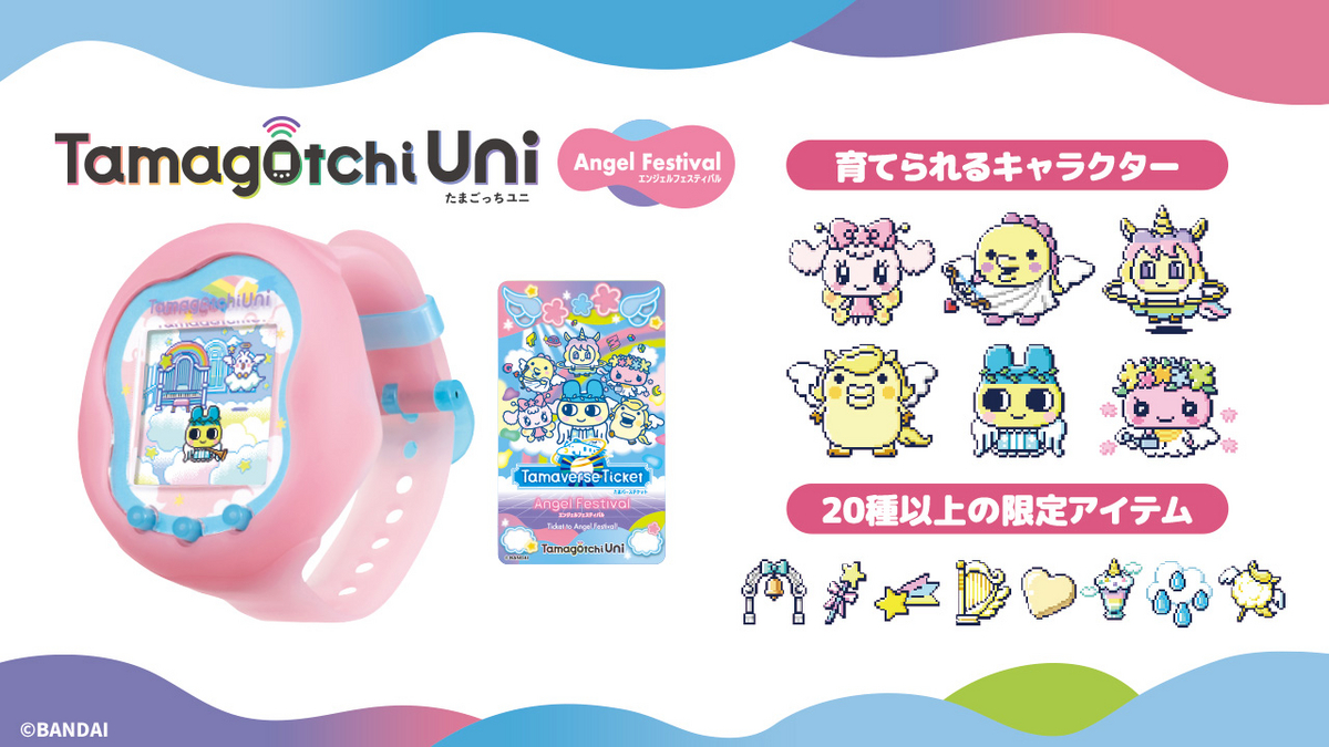 たまごっちユニ　エンジェルフェスティバル たまごっち Tamagotchi Uni Angel Festival たまごっちユニ