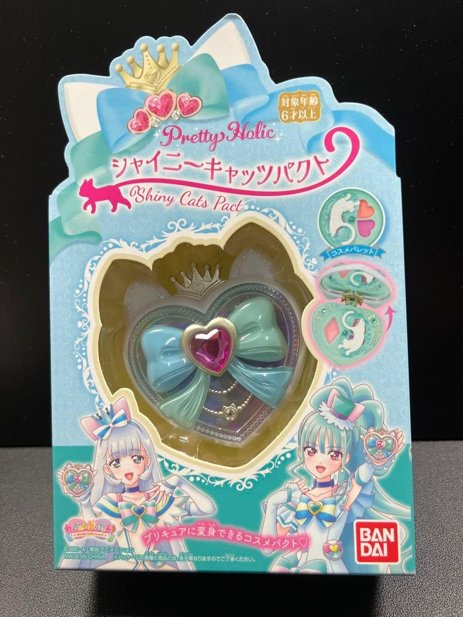 シャイニーキャッツパクト スペシャルセット 【公式通販】