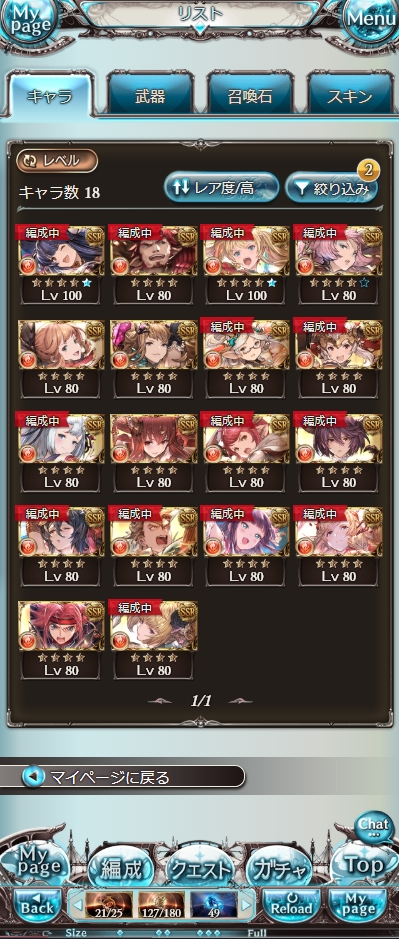 グラブル開始8か月経過 Rank196 ぐらぶる日記