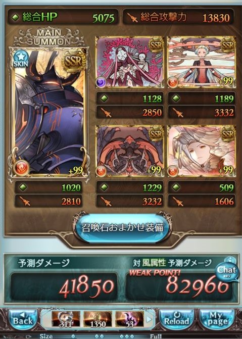 天上征伐戦 エキドナ Proud Proud クリア ぐらぶる日記