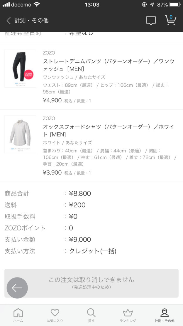 f:id:taka_2:20180923171742j:plain