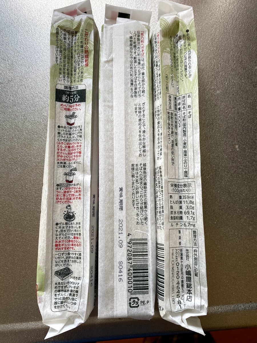 f:id:taka_2:20200806114818j:plain f:id:taka_2:20200806114818j:plain