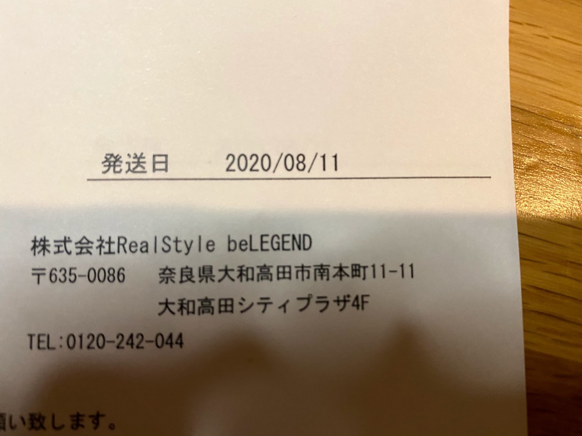 f:id:taka_2:20200812191939j:plain f:id:taka_2:20200812191939j:plain