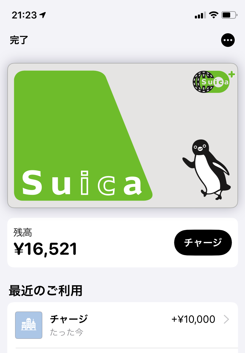 マイナポイントもらうためにsuicaに1万円チャージ おかわり Itコンサルの日常