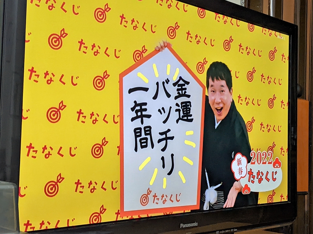 f:id:taka_kirin:20220112231857j:plain