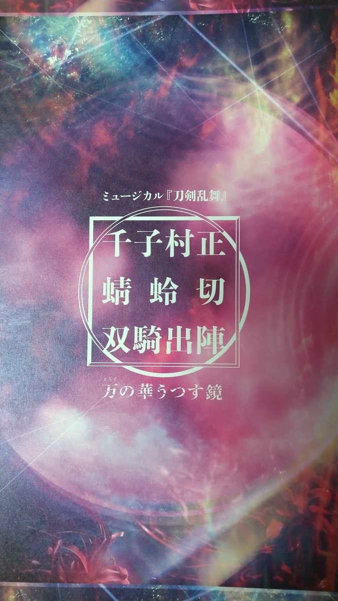 曰く付き・未来の自分の姿が見える万華鏡 曰く付き・未来の自分の姿が見える万華鏡