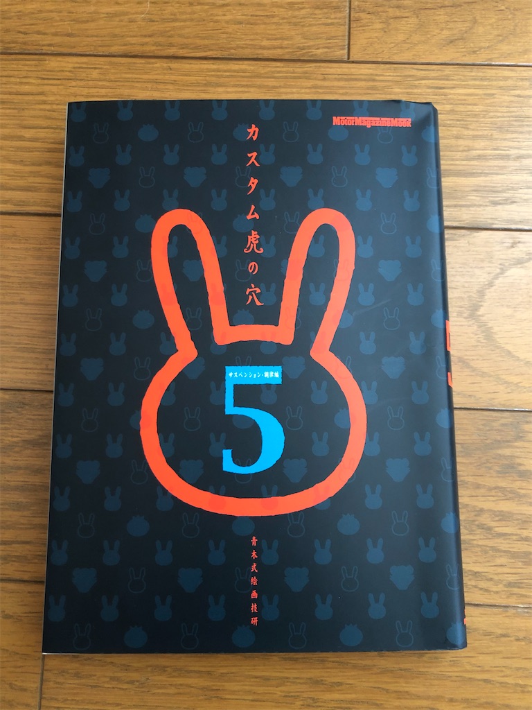 f:id:taka_mc22:20210411220428j:image