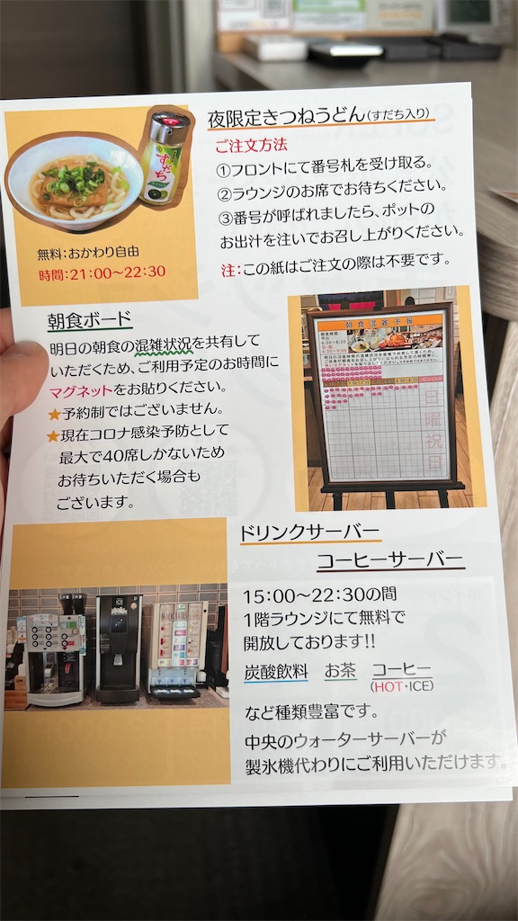 f:id:takaakiazuki1995:20240121191622j:image