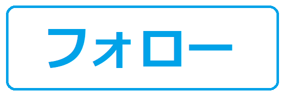 f:id:takabonyade:20200502074939p:plain