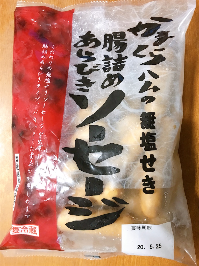 8447円 【新品本物】 無塩せき ソーセージ セット 無塩漬 むえんせき ハムソーセージ の 腸詰屋 内祝 ギフト 8447円 【新品本物】 無塩せき ソーセージ セット 無塩漬 むえんせき ハムソーセージ の 腸詰屋 内祝 ギフト