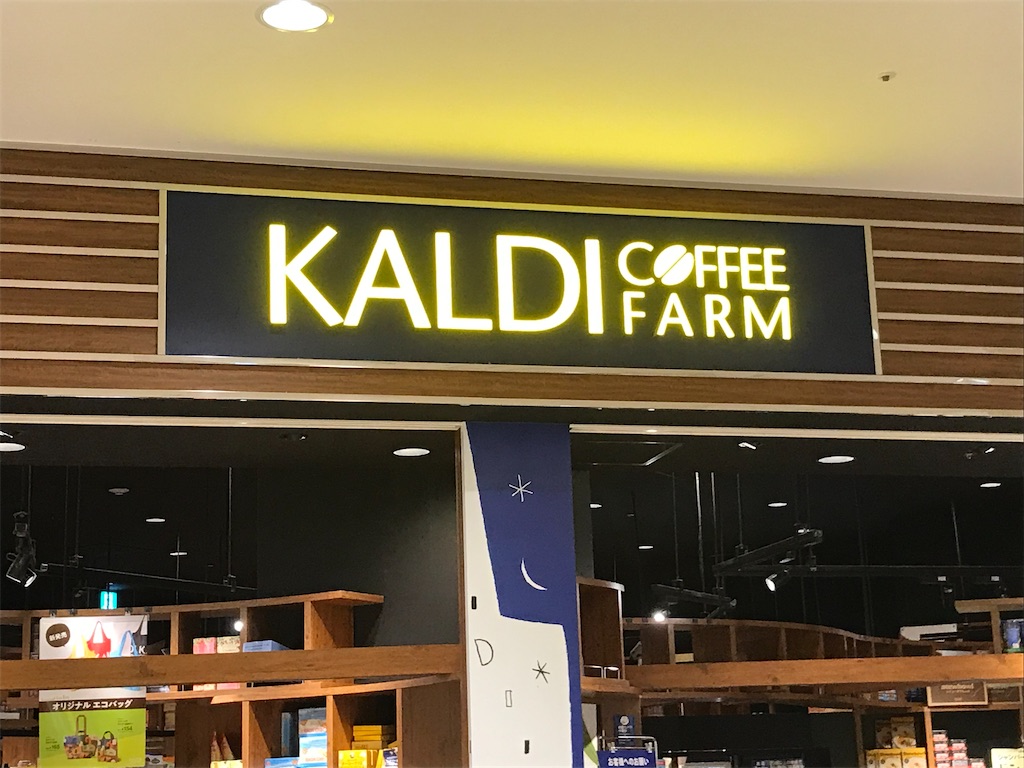 はてなブログを開設して0日記念 ららぽーと和泉店 に行って来ました Takabonblog Com はてなブログを開設して0日記念 ららぽーと和泉店 に行って来ました Takabonblog Com
