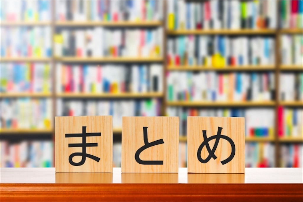 f:id:takabonyade:20200726115131j:image