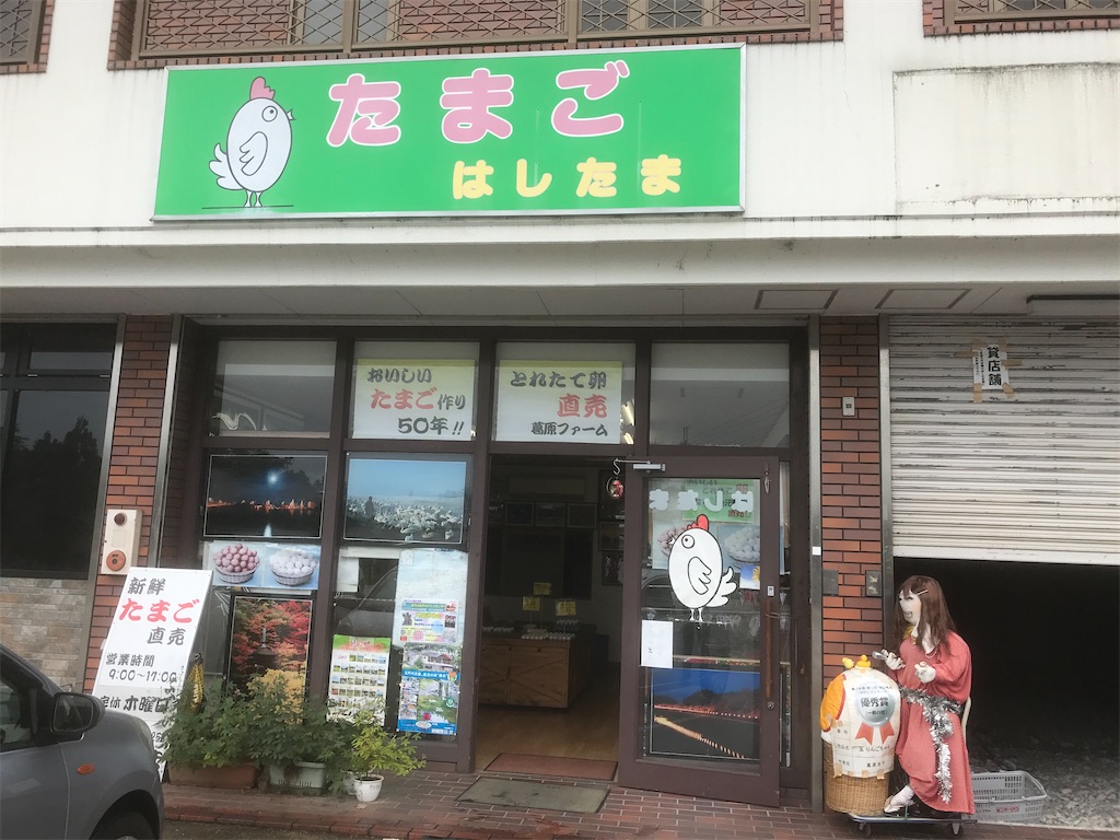 f:id:takabonyade:20200909133201j:image