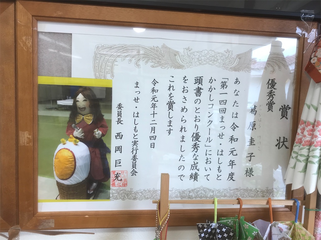 f:id:takabonyade:20200909133256j:image