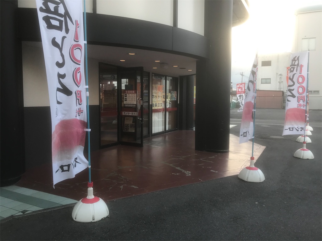 スシローの玄関